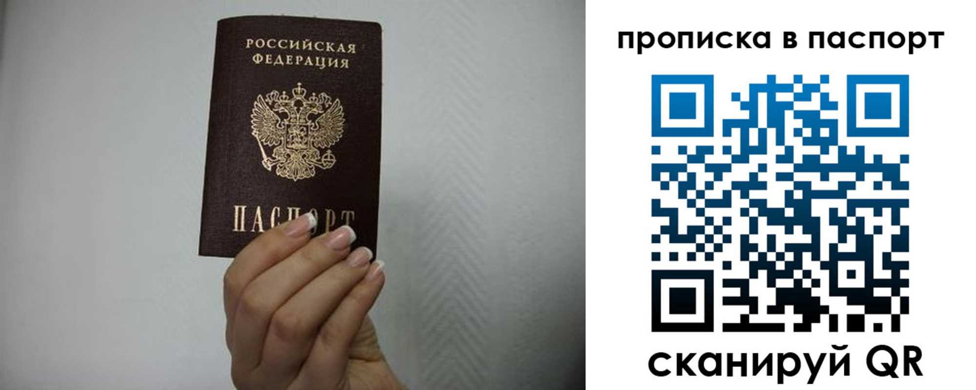 прописка для кредита в Сосногорске