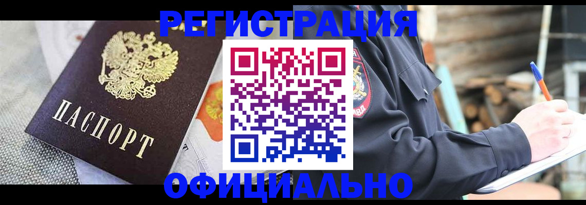 где прописаться в Сосногорске