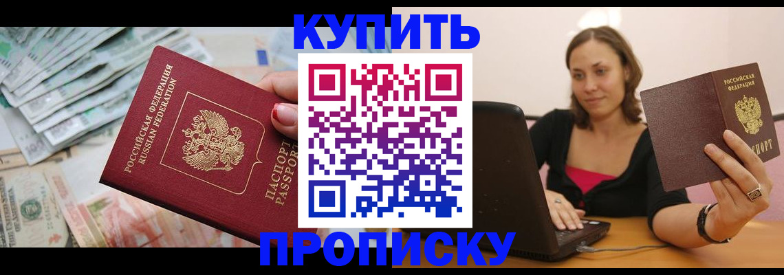 временная регистрация недорого в Сосногорске