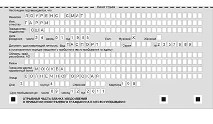 временная регистрация в Сосногорске