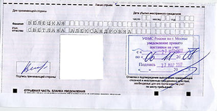 временная регистрация в Сосногорске